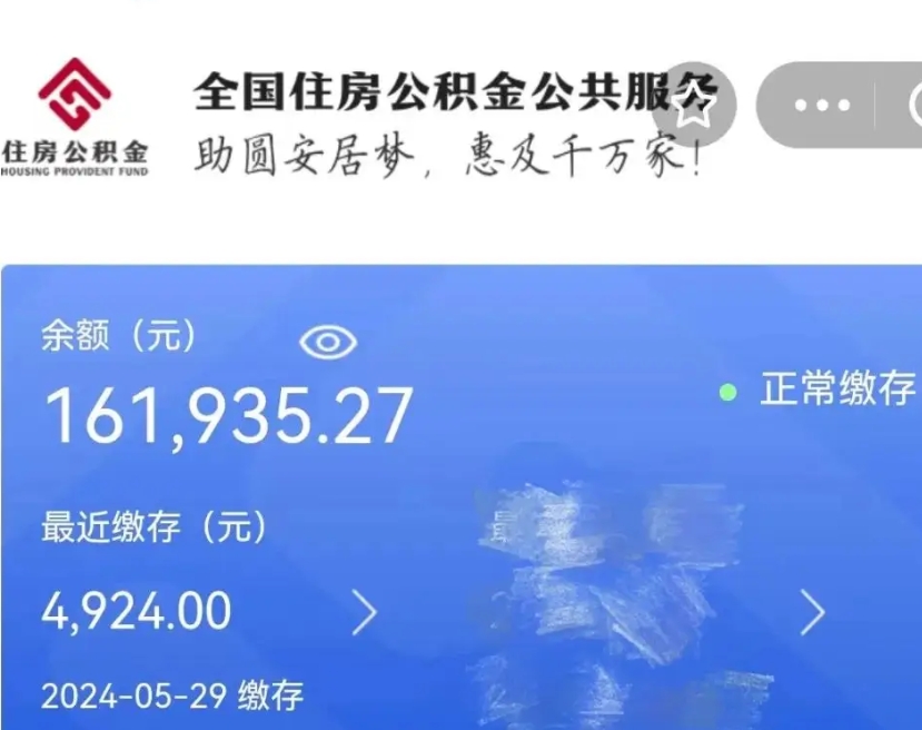 泸州公积金代取中介（有没有代取公积金的中介）