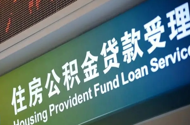 泸州离职后公积金用手机可以取吗（辞职后公积金手机怎么提取）